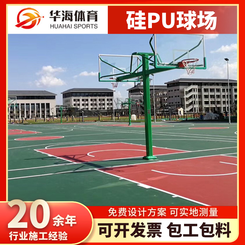 安庆市预制型塑胶跑道塑胶篮球场 - 方案