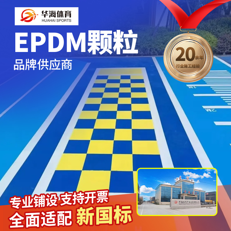 安庆市塑胶地面半预制卷材 - 排名