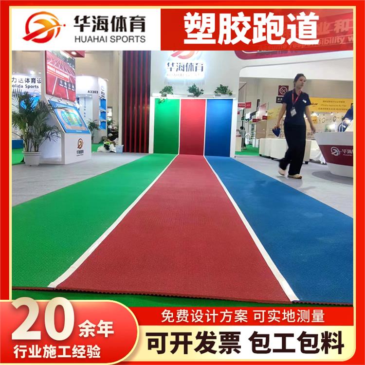 安庆市塑胶颗粒半预制橡胶跑道 - 价格