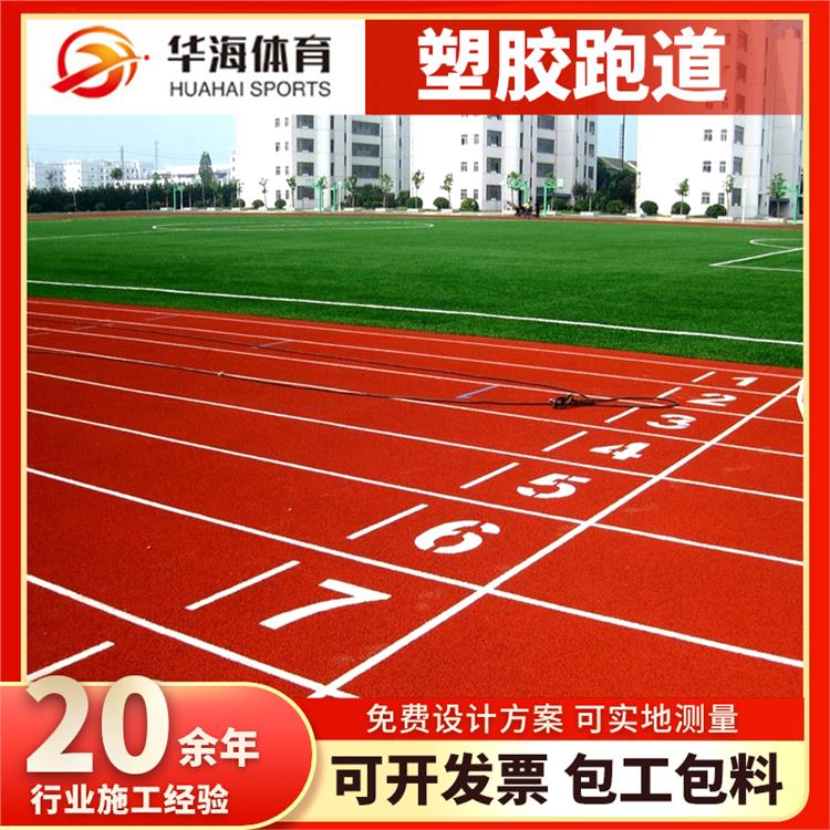 安庆市预制型橡胶跑道预制型跑道 - 厂家